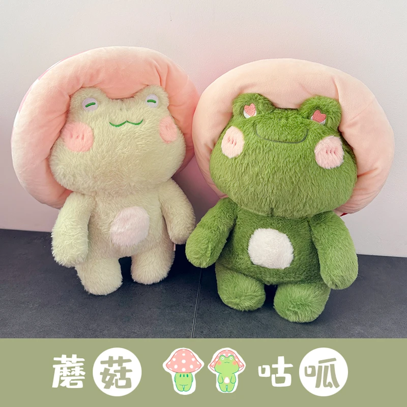 优趣优品 小红帽咕呱青蛙毛绒玩具公仔玩偶娃娃 送女生情人节礼物