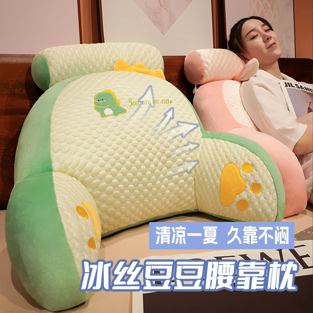 床头软包靠背靠枕床头靠垫大靠背垫夏季冰丝豆豆沙发抱枕看书护腰