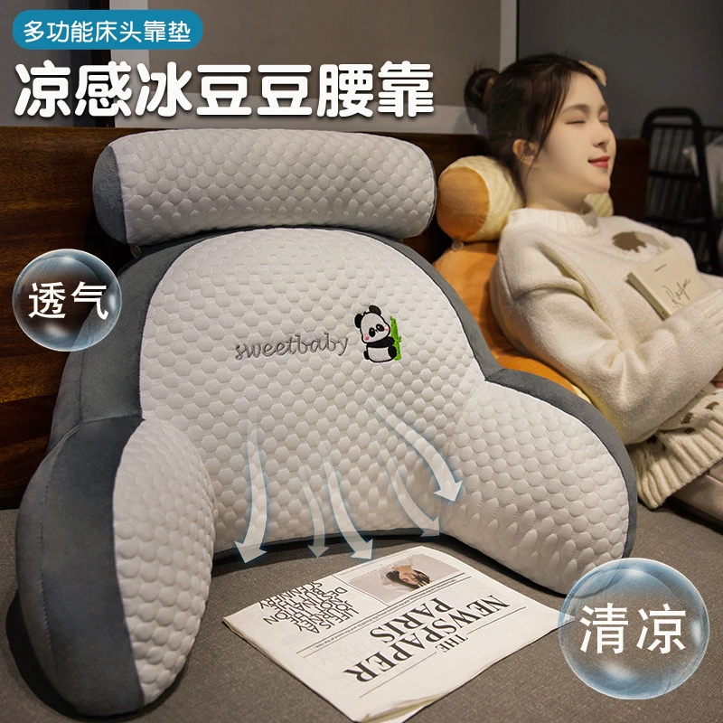 冰豆豆床头靠垫软包护腰靠枕大靠背孕妇沙发抱枕宿舍床上看书枕头