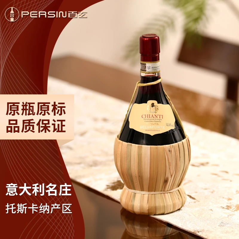 意大利原瓶原标进口草编基安蒂750ml酒标外观瑕疵介意勿拍