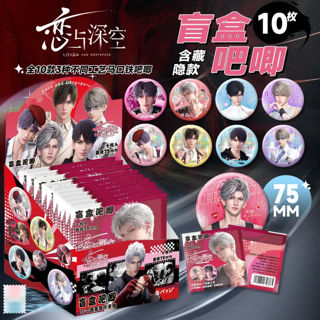 恋与深空吧唧盲盒75MM马口铁徽章祈煜沈星回秦彻黎深胸章周边盲抽