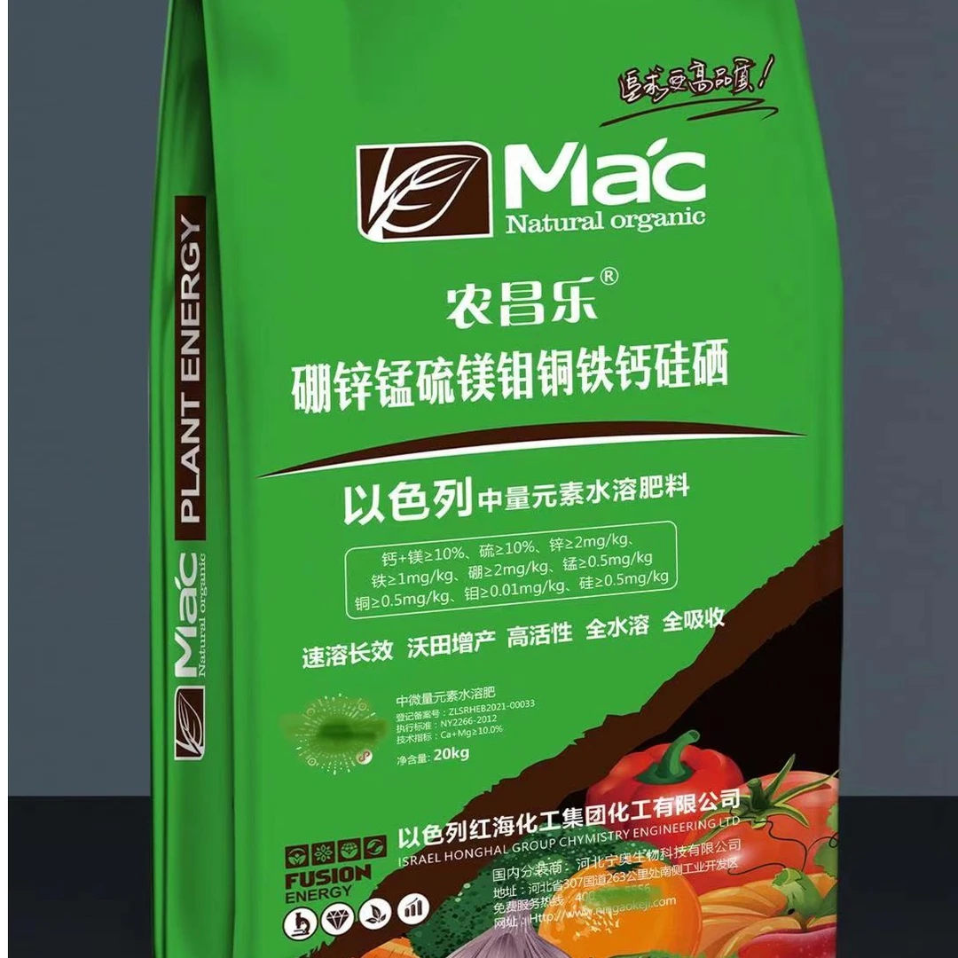 中微量元素粉剂型特别添加聚谷氨酸防缺素提升口感减少畸形果裂果