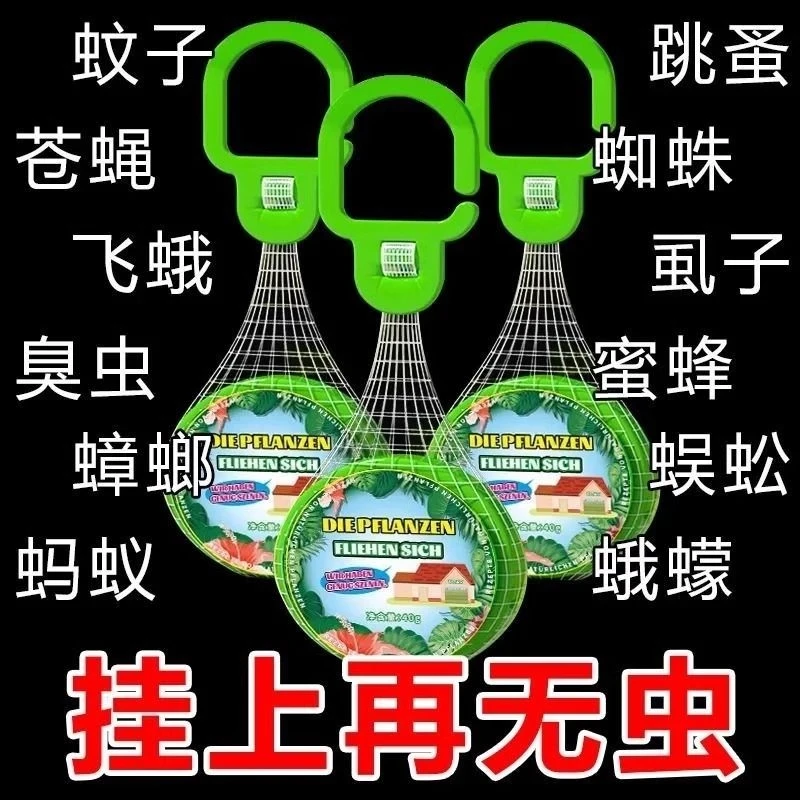 德国强效驱蚊挂件蚂蚁驱虫神器苍蝇蟑螂香薰防虫凝胶驱赶害虫无毒