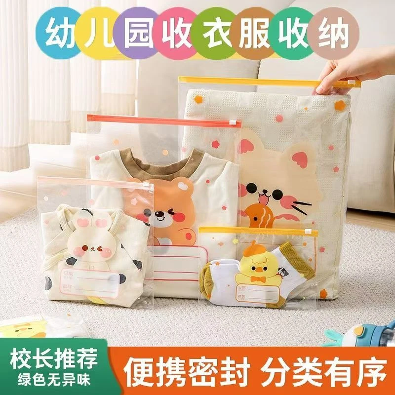 幼儿园收纳袋入园必备待产包婴儿衣物衣服密封袋分装收纳袋子分类
