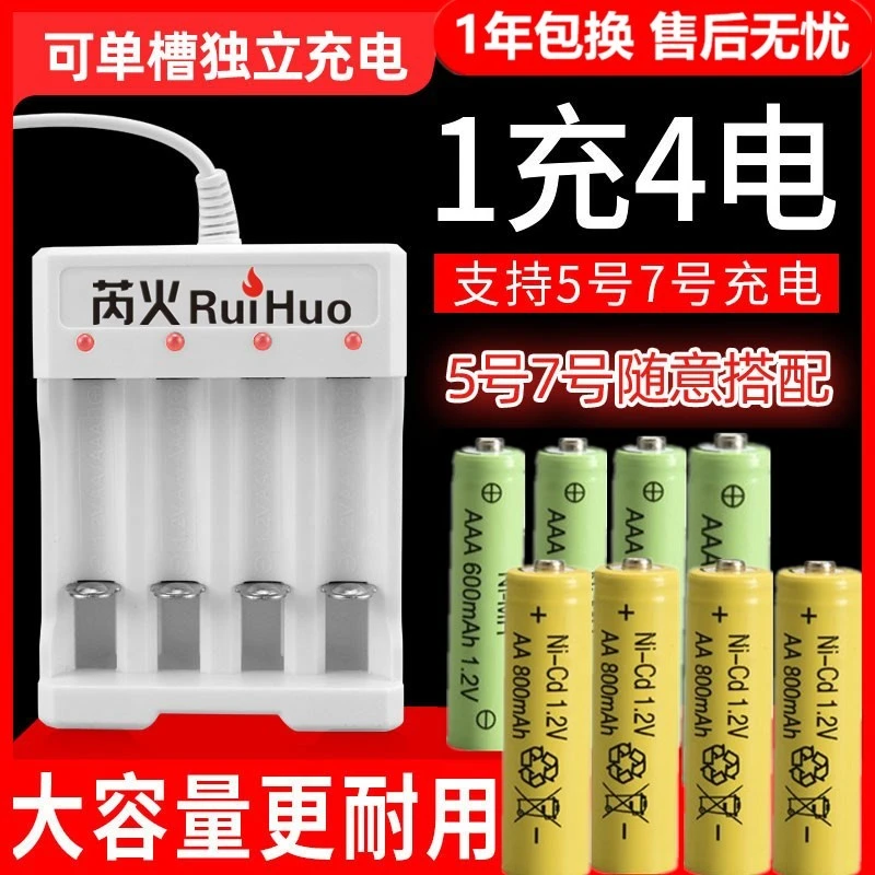 充电电池5号7号通用充电器镍氢五七号aa空调遥控器可替1.5v充电电