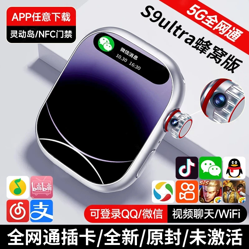 华强北s9ultra顶配蜂窝版iwatch可插卡智能电话手表成人初高中生
