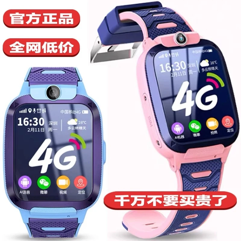 智能儿童电话手表4G触屏初中生小学生专用防水3-15岁可插卡多功能