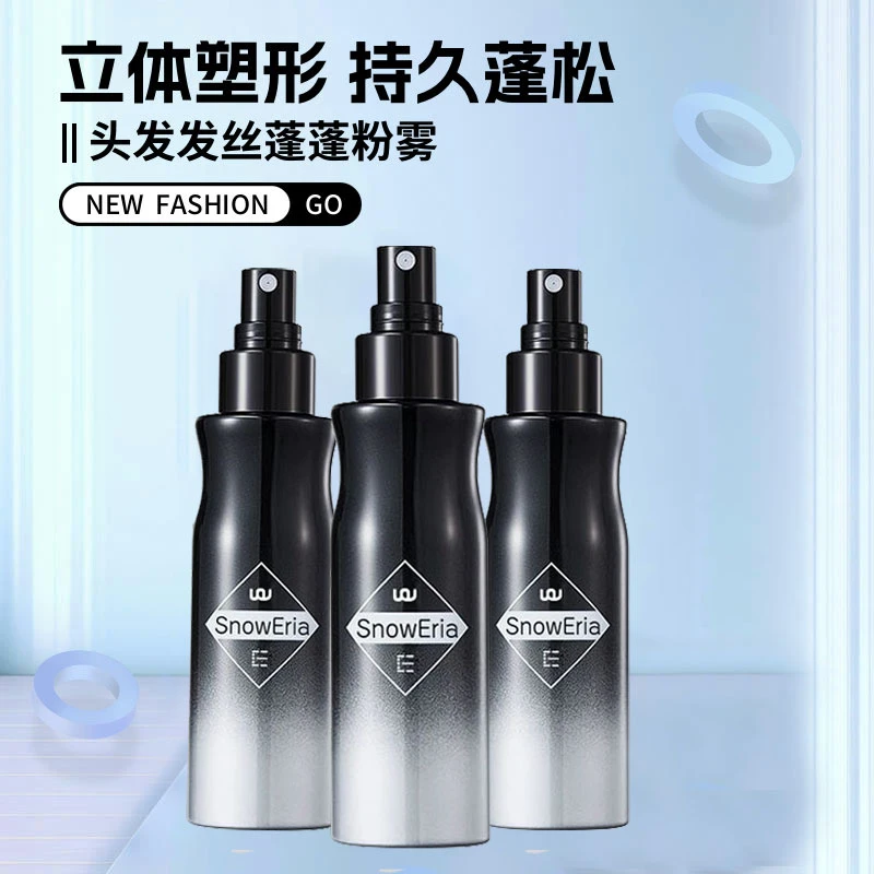 【官方正品】蓬蓬粉雾发丝立体喷雾男士蓬松免洗去油头清爽持久定型