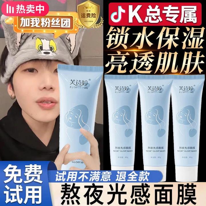 【K总推荐】黛格娜同款熬夜光感面膜涂抹式补水抗氧去黄提亮正品