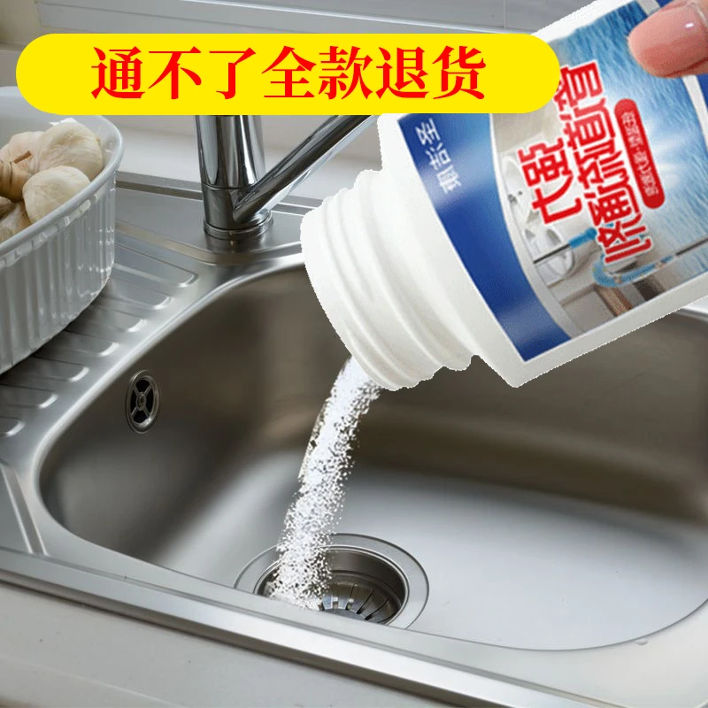 管道疏通剂厨房油污厕所地漏除臭溶解堵塞家用通厕防臭下水道疏通