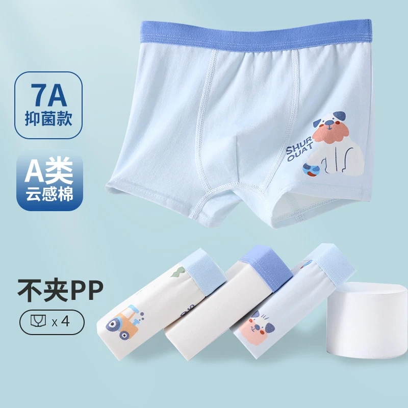 男大童平角裤A类棉7A级抗菌初中高中生学生青少年柔软舒适四角裤