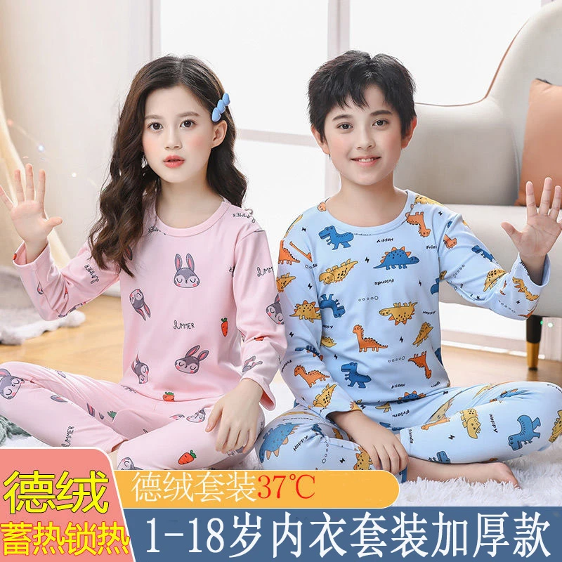 德绒儿童保暖内衣套装加绒加厚家居服小中大童秋衣秋裤睡衣保暖衣