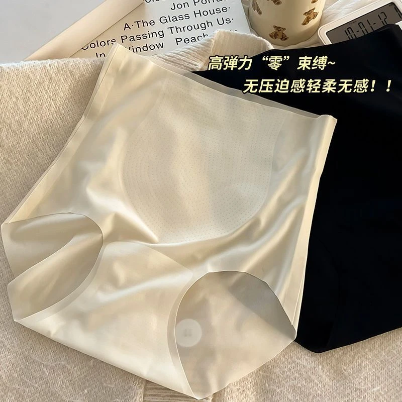 蜜桃臀内裤女面膜高腰无痕冰丝收腹提臀夏季大码透气女士三角裤