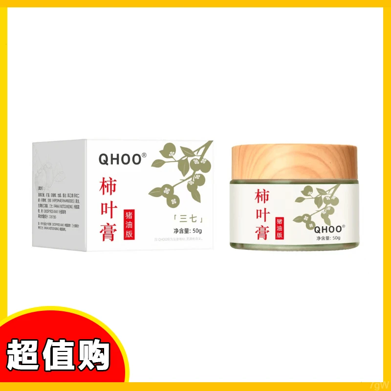 【官方正品】植物萃取抗皱致猪油版柿叶膏面霜护肤细腻柔肤干燥保湿