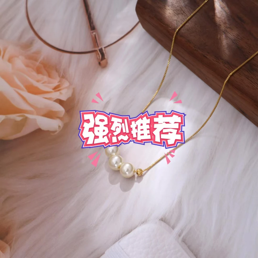 铜合金项链 《货号8648》三生三世珠珠气质项链(链长45抽拉可调节）