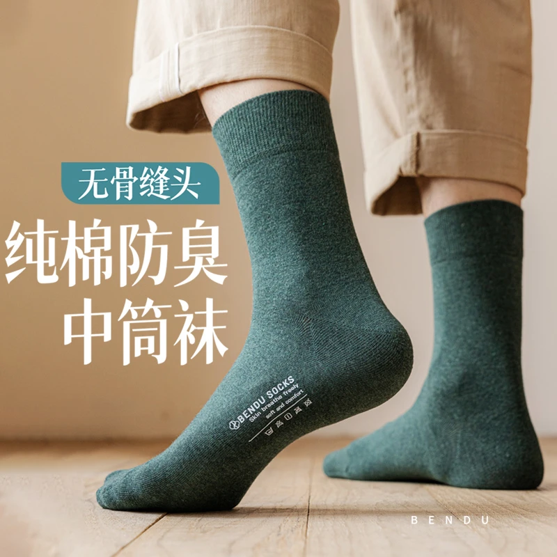 中筒袜子男士秋冬季优质纯棉吸汗防臭7a抗菌全棉厚款保暖长袜无骨