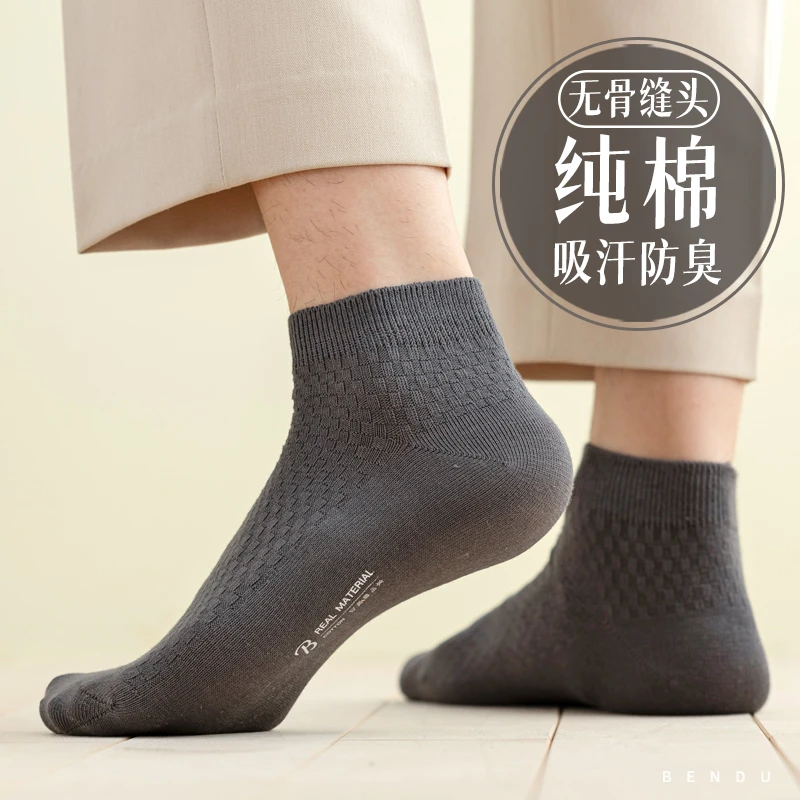 纯棉短袜子男士春秋款低帮袜抗菌全棉吸汗防臭商务秋季短筒袜无骨