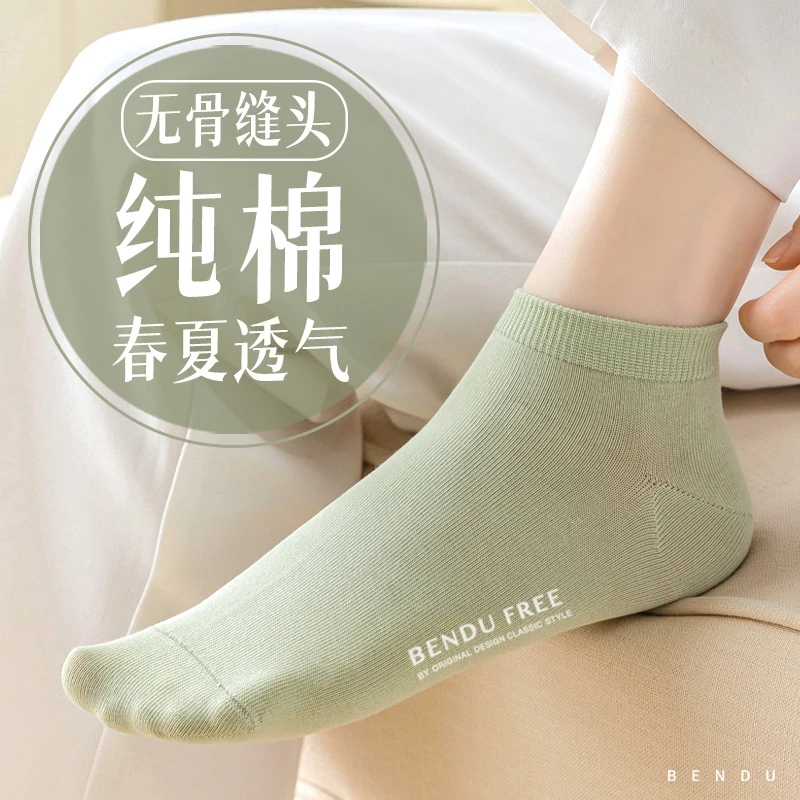 纯棉袜子女夏季薄款短袜低帮船袜全棉透气防臭运动春秋短筒袜无骨