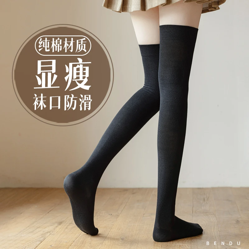 纯棉过膝袜子女春秋季长筒JK压力高筒袜大腿全棉秋冬款长腿袜无骨