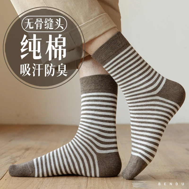 纯棉袜子男中筒袜春秋款吸汗防臭7a抗菌冬季透气男士长袜全棉无骨