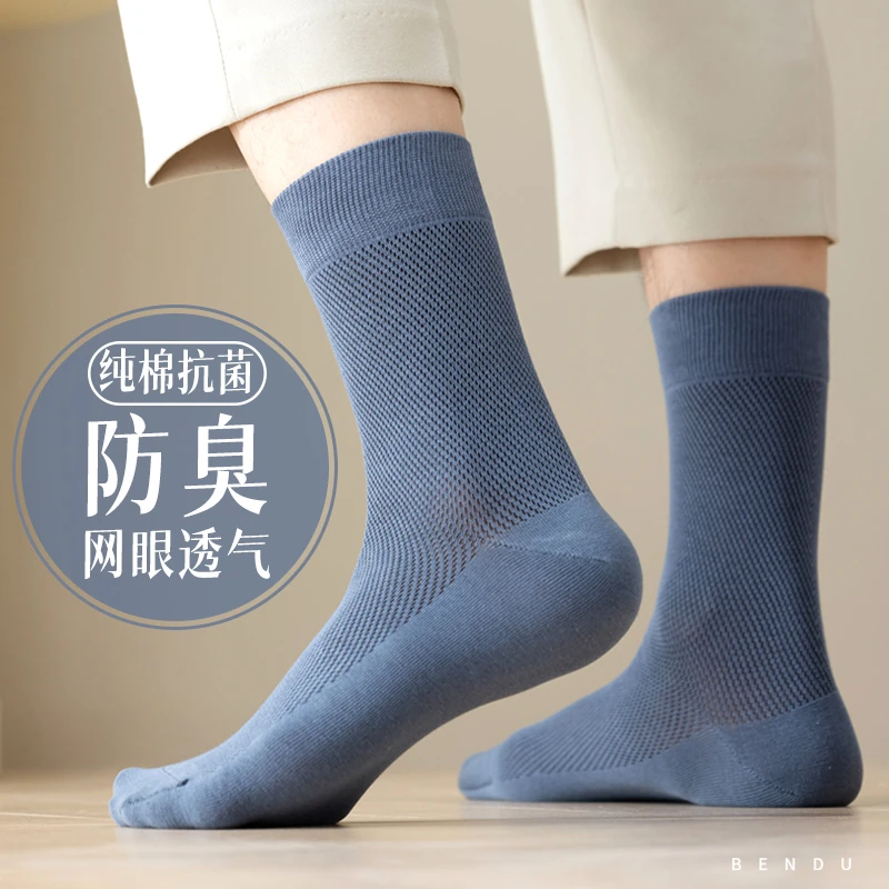 纯棉袜子男士中筒袜夏季薄款吸汗防臭7a抗菌透气夏天长袜全棉无骨