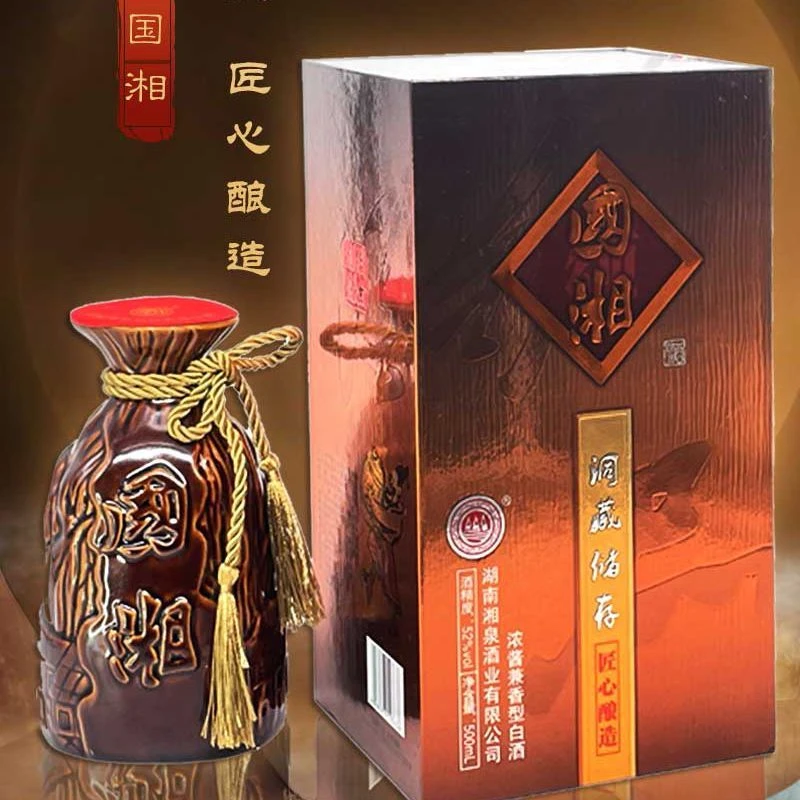 国湘颂湘泉酒业52度500ml浓酱兼香型纯粮白酒礼盒包装52度500ml