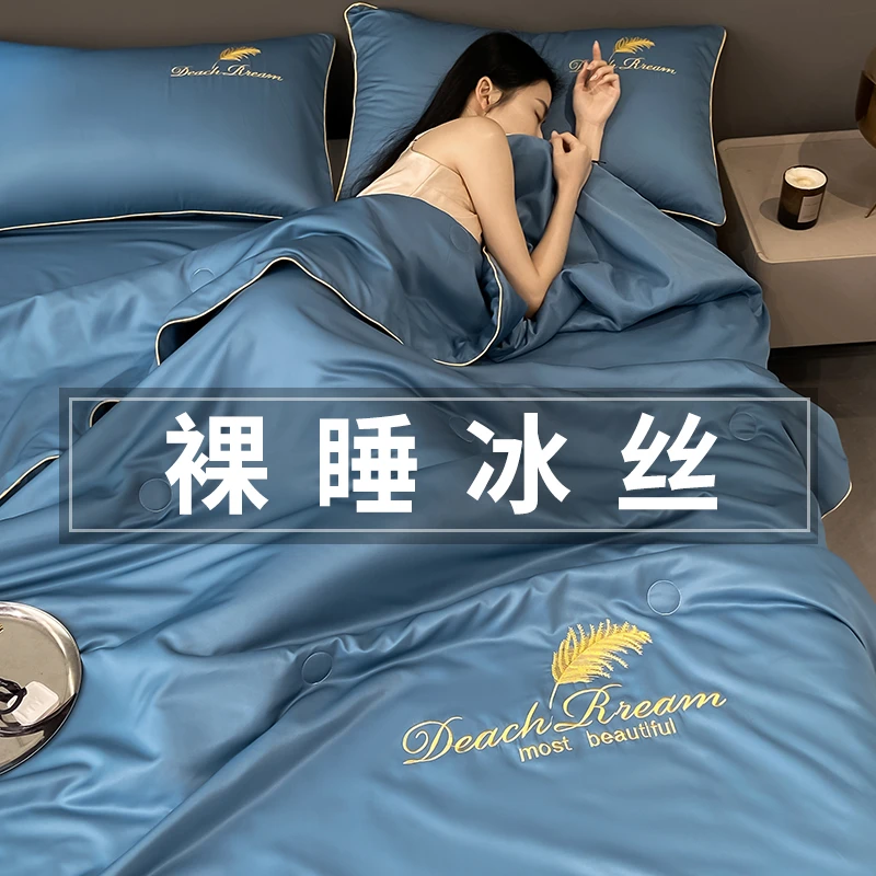 夏季凉感轻奢冰丝夏被四件套双人夏凉被空调被套件学生薄款被子Q