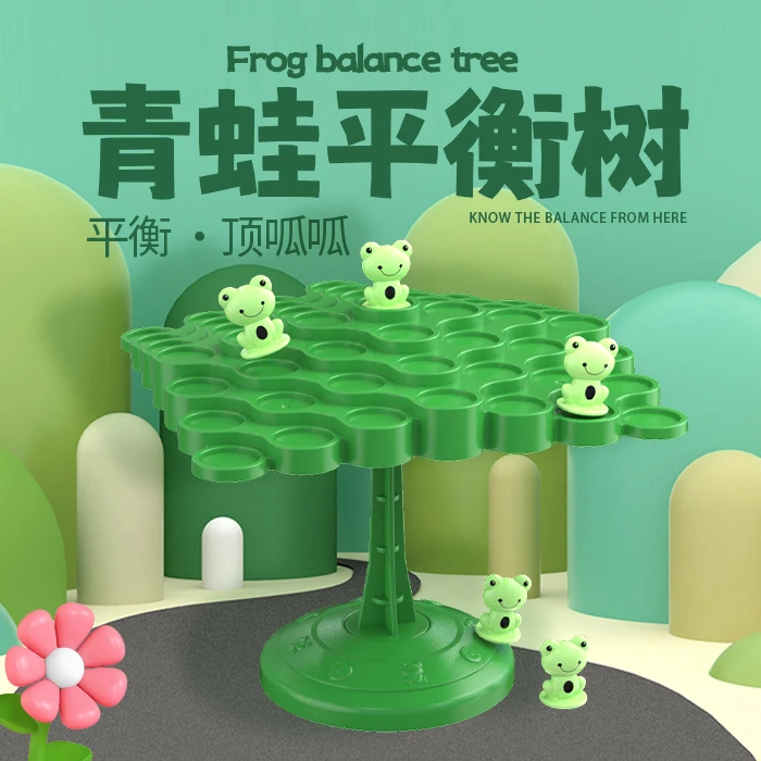 YW 青蛙平衡树专注力平衡力训练玩具叠叠乐亲子互动益智休闲桌游