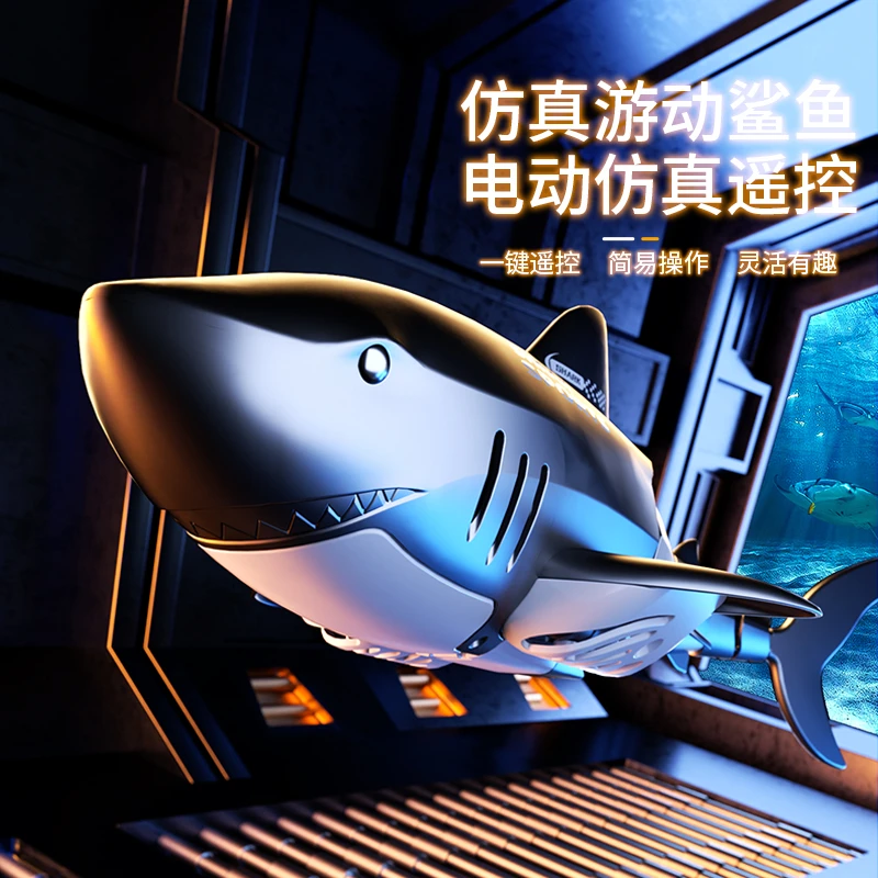 YW 电动遥控巨齿鲨鱼模无线2.4G水上机械仿真鲨鱼儿童戏水玩具