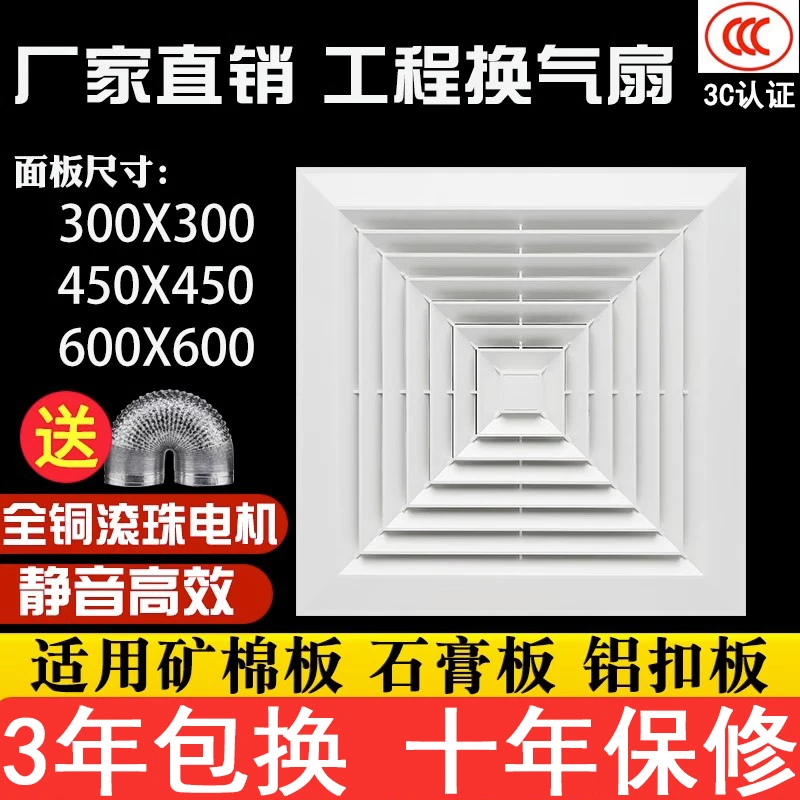 集成吊顶天花板排气扇600x600换气扇300x300强力静音嵌入式排风扇