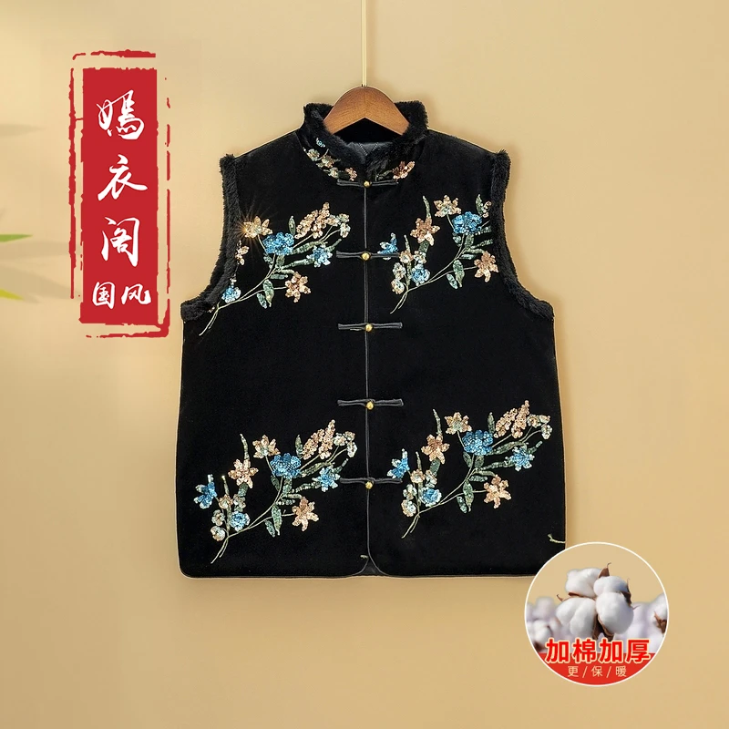 【辰薇】加棉加厚2024秋冬新款马甲新中式立领绣花丝绒上衣马夹女款