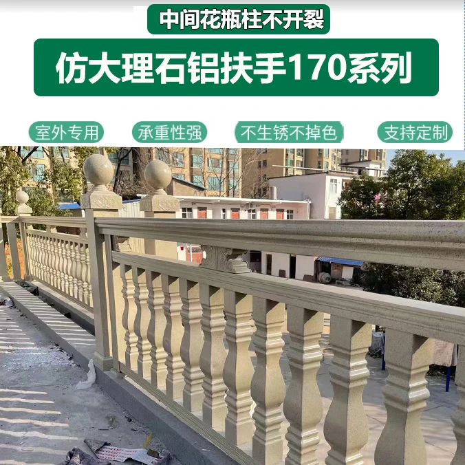 铝合金阳台护栏仿大理石铝艺围栏别墅露台栏杆全铝室外2023新款