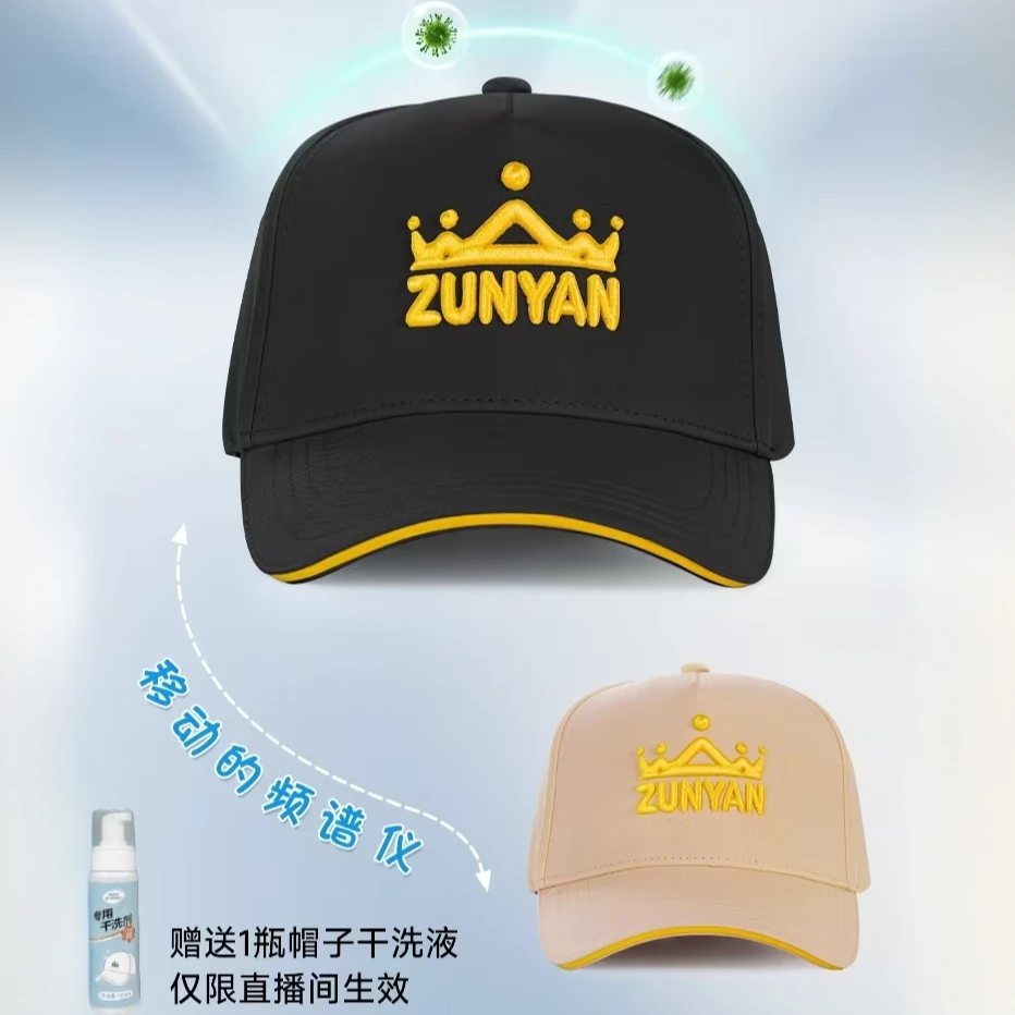 潮流高颜值石墨烯负氧离子帽子时尚户外休闲棒球帽百搭