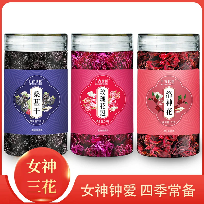 女神三花罐装桑葚干玫瑰花冠洛神花罐装花茶助颜解压睡眠茶