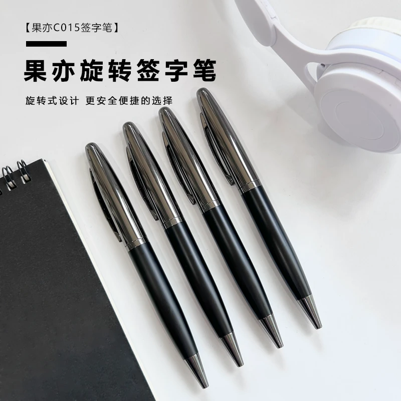 Guoyi/果亦G2舒适金属签字笔品牌宝珠高档办公文具中性礼品定制笔