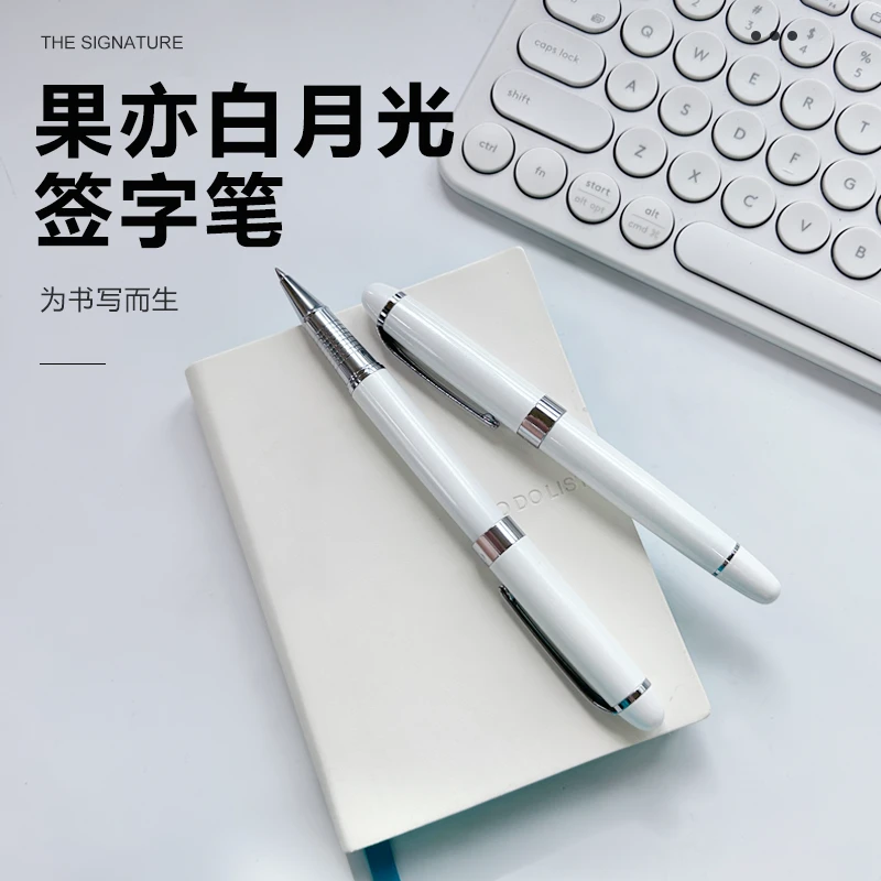 Guoyi/果亦白月光金属签字笔中性笔商务办公刷题学习练字送礼定制