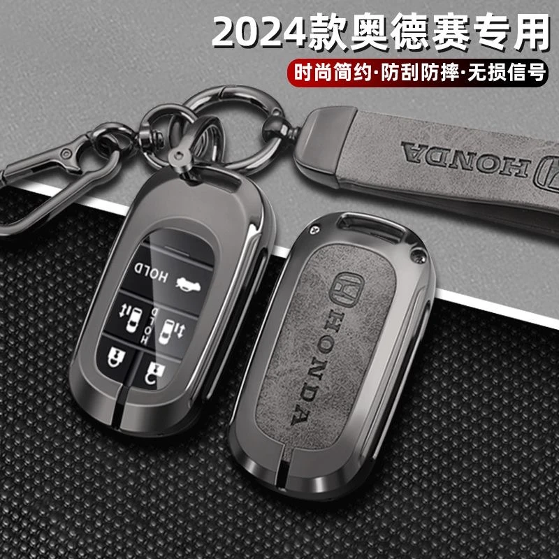 2024新款本田奥德赛钥匙套24款艾力绅混动专用5键6键MPV车壳扣包