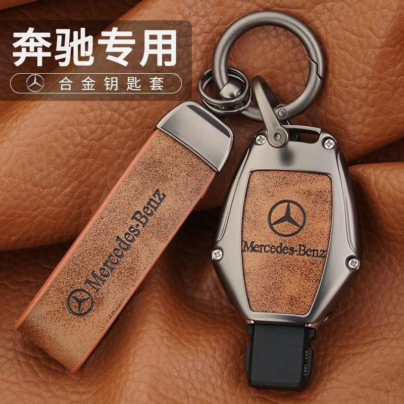 奔驰V260钥匙套22款V级威霆商务车GLK300老款ML350插入式壳扣包男