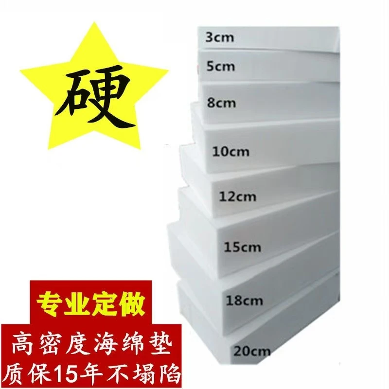 定制60D高密度海绵沙发垫加厚加硬飘窗垫实木红木坐椅床垫榻榻米