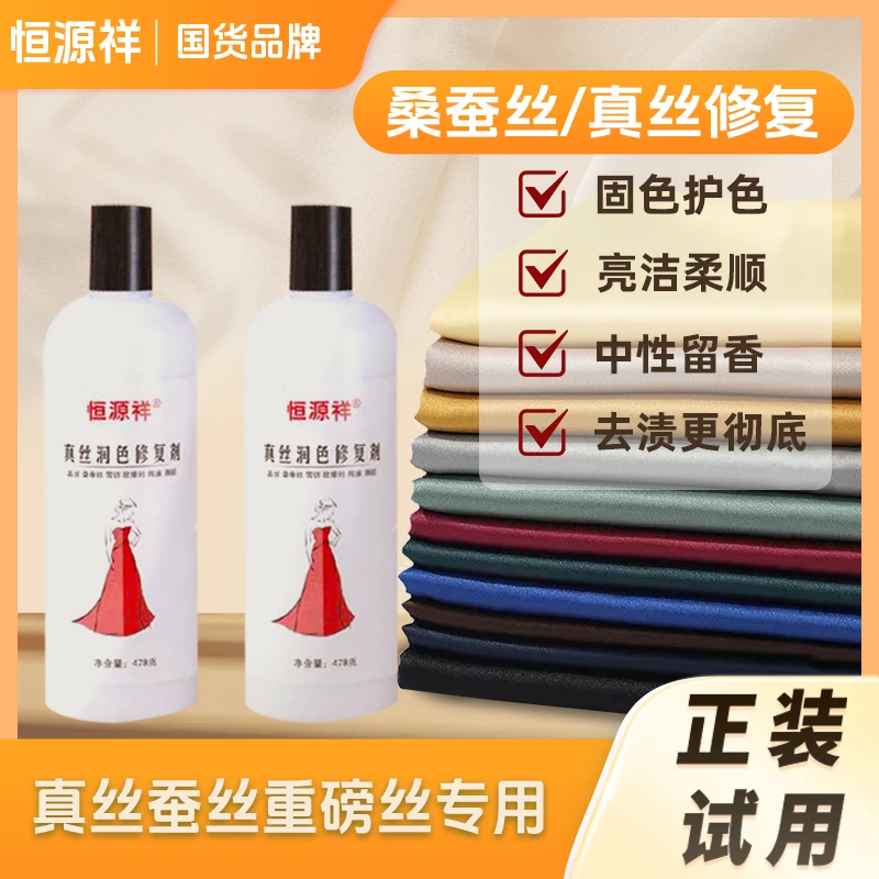 【国货之光】清洗护色衣服颜色恢复剂增艳修复发白还原洗涤防褪色