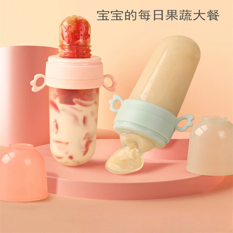 婴儿挤压式米糊瓶多功能软勺喂养吃水果辅食器咬咬袋果蔬硅胶奶嘴