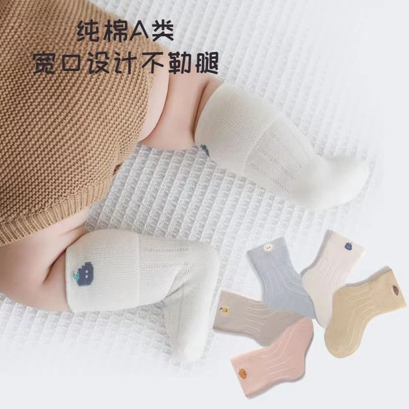婴儿袜子春秋棉质透气可爱卡通防掉不勒腿中筒新生儿男女宝宝袜子