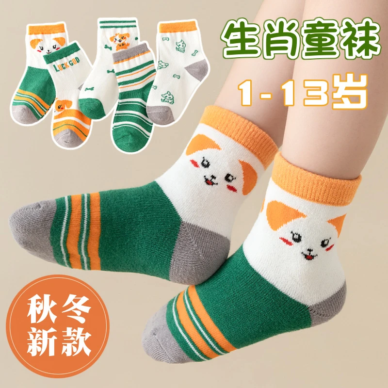 秋冬款儿童袜子秋冬款中筒袜厚款男童女童地板袜春款长筒袜宝宝袜