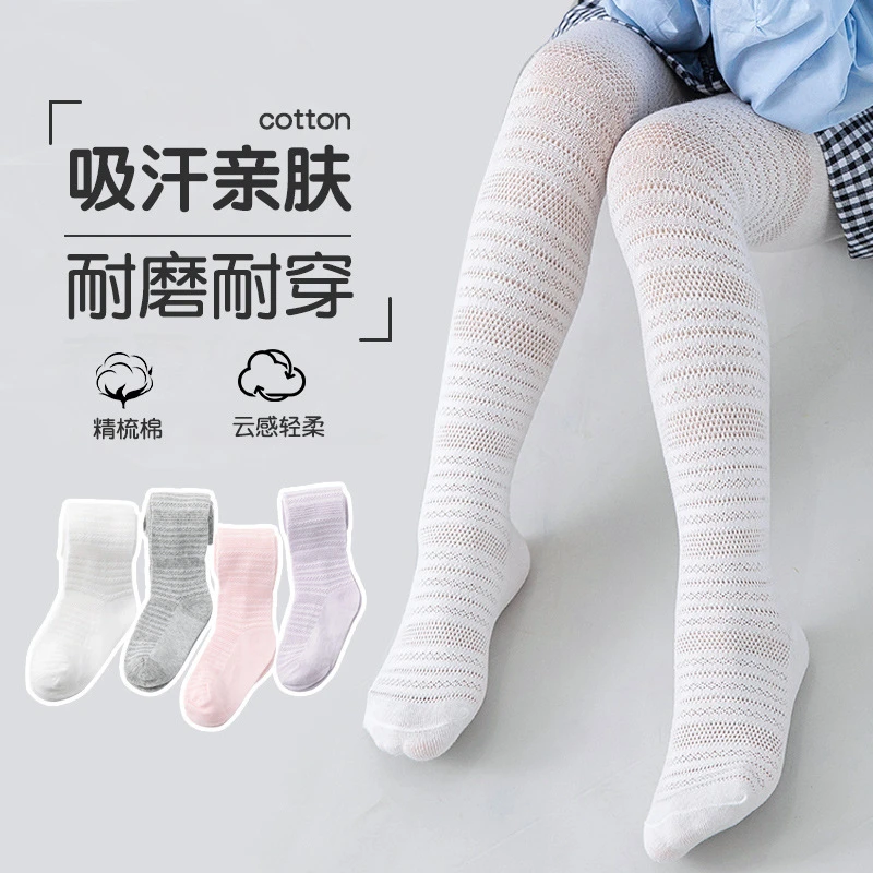 春夏季新款薄款儿童连裤袜纯色女童打底裤透气网眼精梳棉女童裤袜