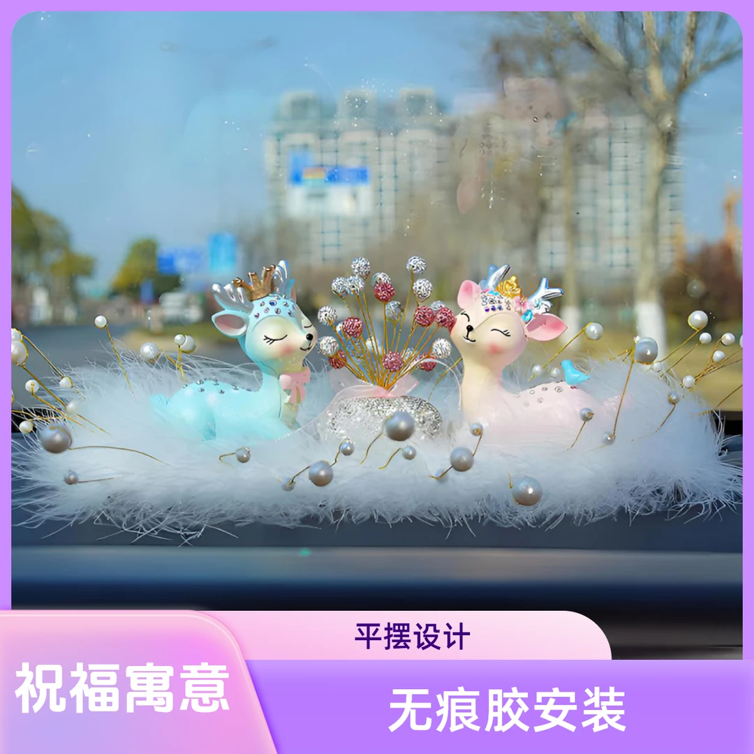 【路路平安】情侣鹿平安汽车中控台摆件高档创意车载饰品摆件-鑫怡