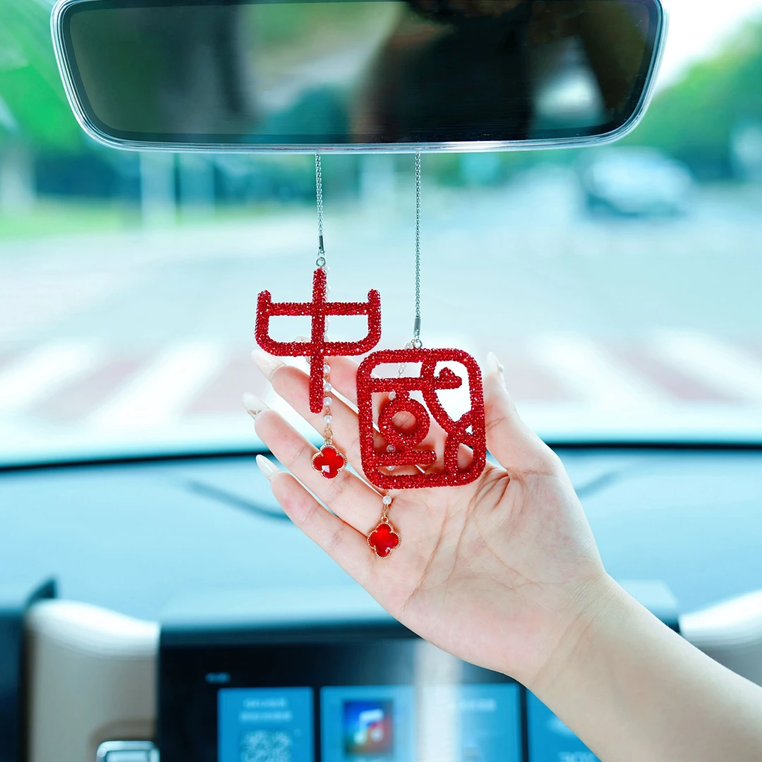 中国风平安好寓意车载饰品中国挂件后视镜吊坠车载挂饰