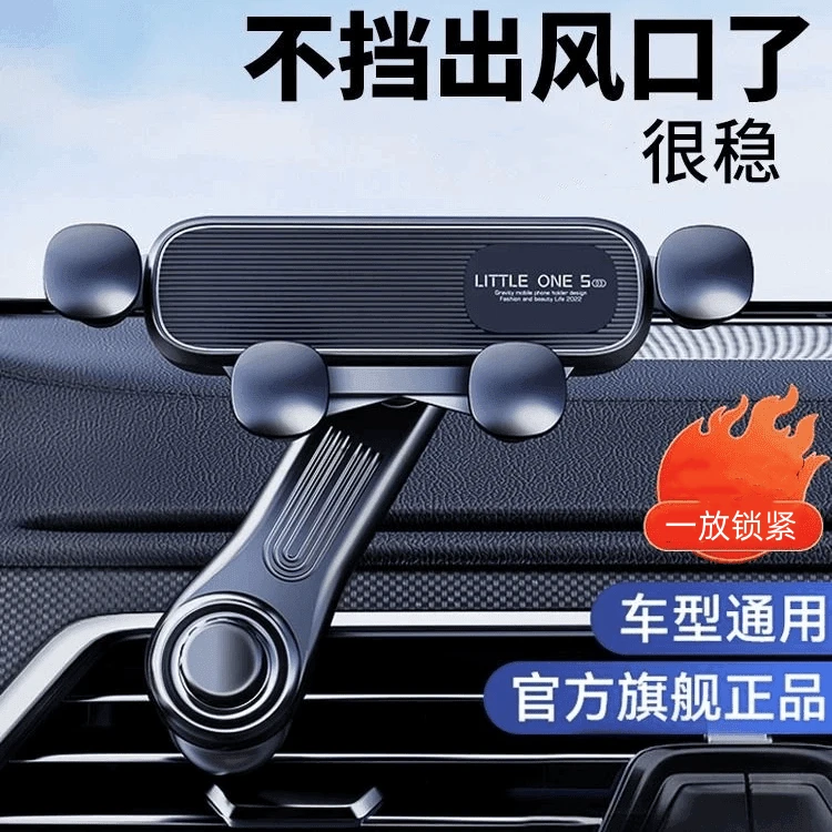 2025车载支架360度旋转汽车不档出风口手机支架车内导航支架挂钩