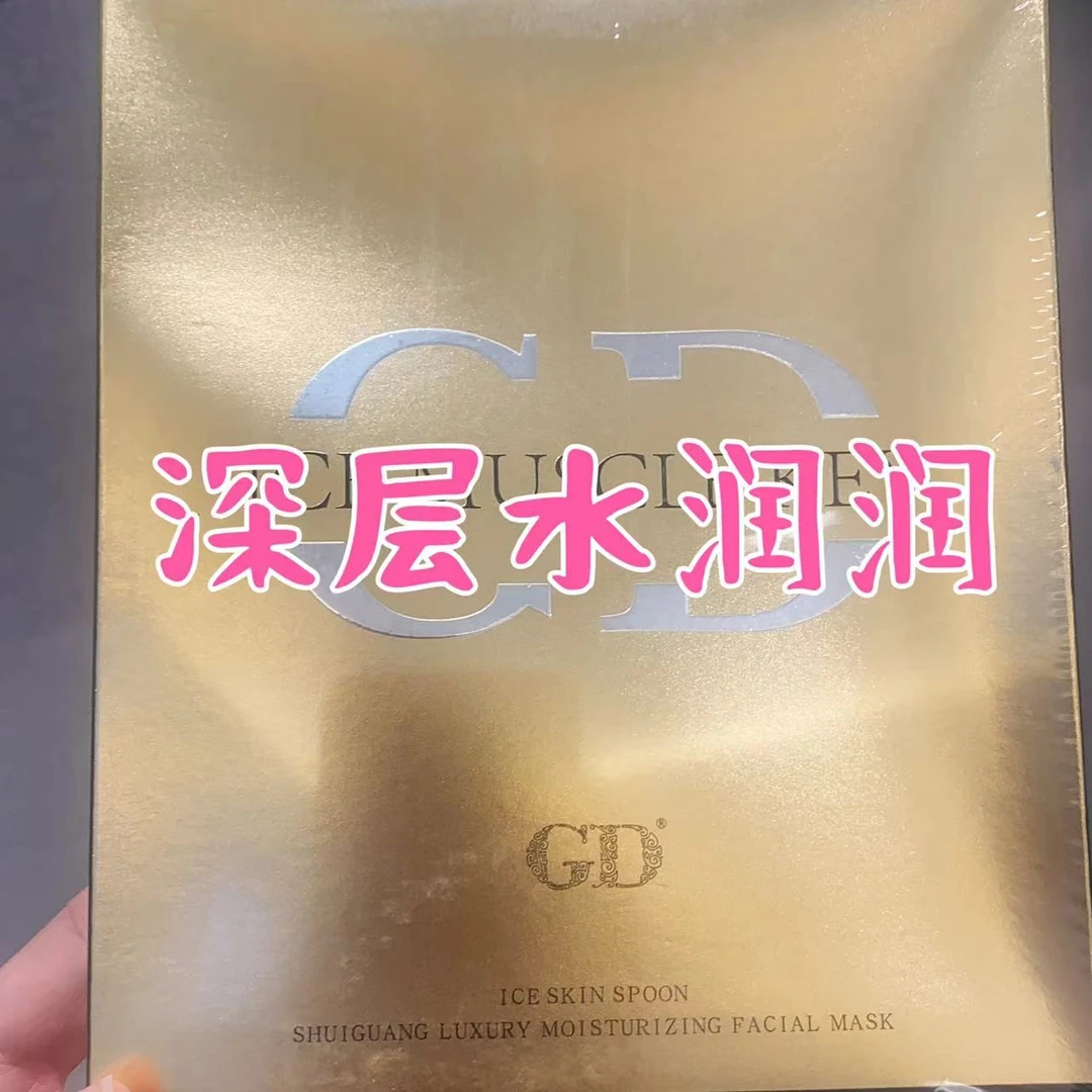 补水保湿深层丝滑滋养面膜