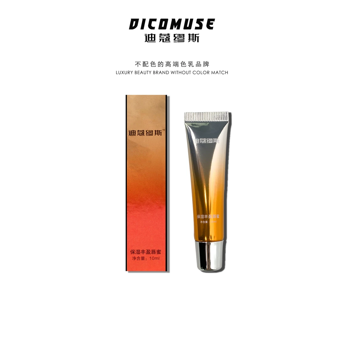 H【迪蔻缪斯】白老大同款保湿清透润唇营养蜜拍一发三纹唇