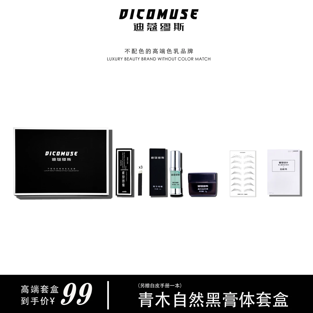 H【线条｜自然黑不配色套盒】经典男女士手工线条工具组合线条色乳